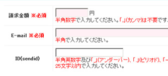 事業者さま事前準備