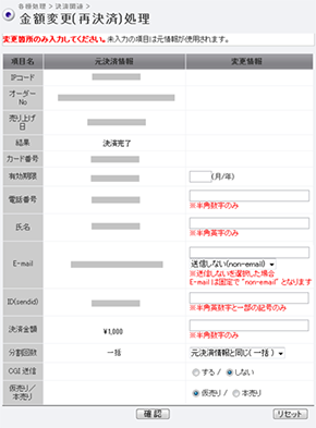 会員一覧から登録STEP3