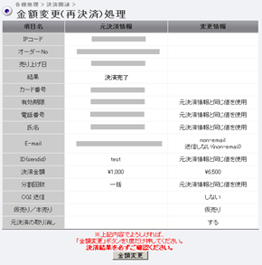 会員一覧から登録STEP3