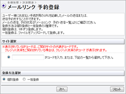 メールリンク