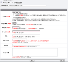 個別登録STEP1