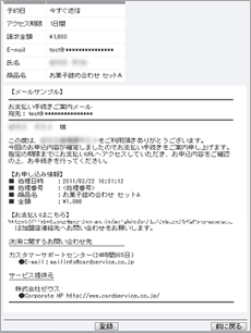 個別登録STEP1