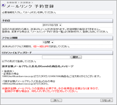 一括登録STEP1